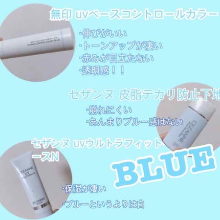 UVベースコントロールカラー SPF 50+・PA+++(旧)/無印良品/化粧下地を使ったクチコミ(3枚目)