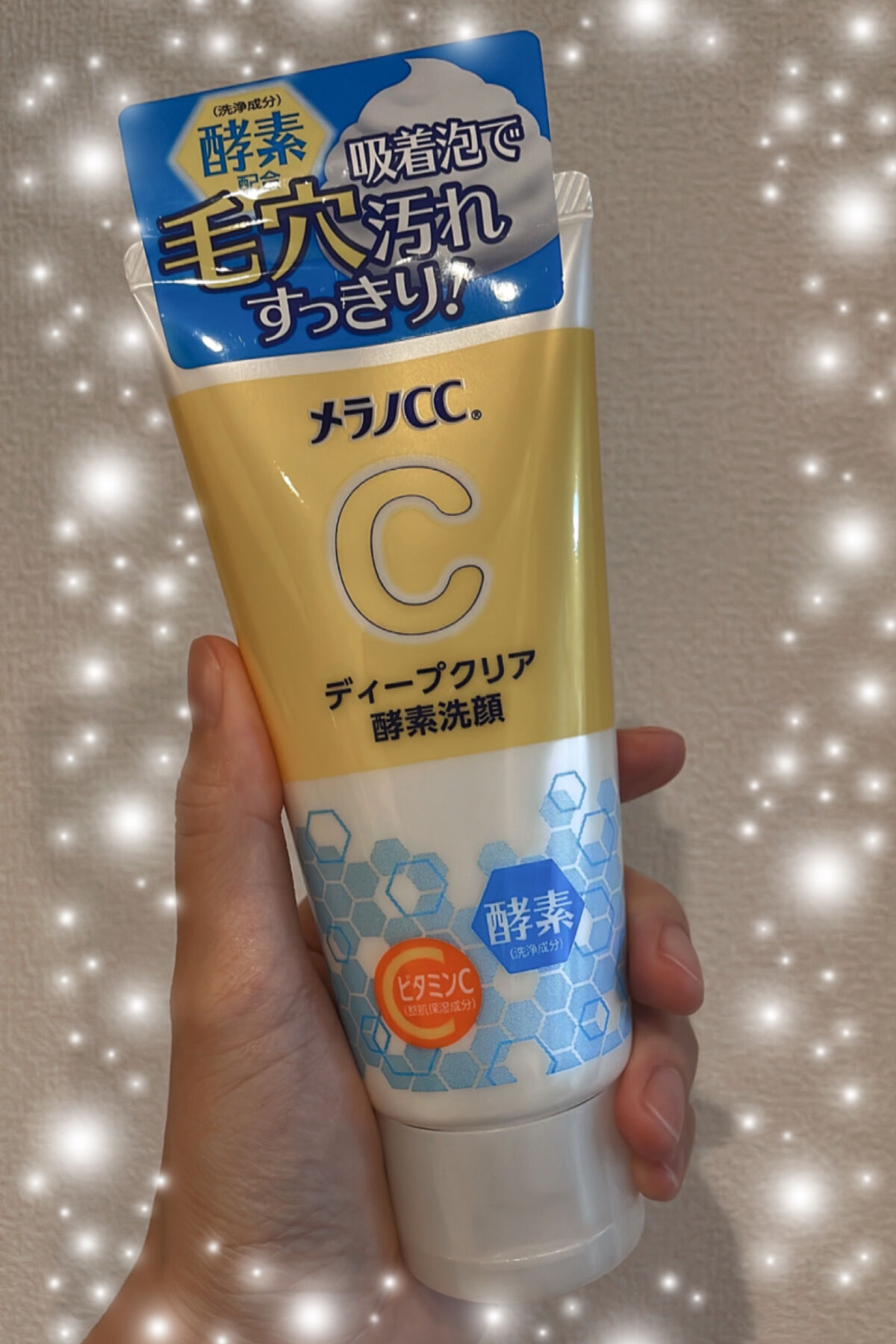 ディープクリア酵素洗顔	/メラノCC/洗顔フォームを使ったクチコミ（1枚目）