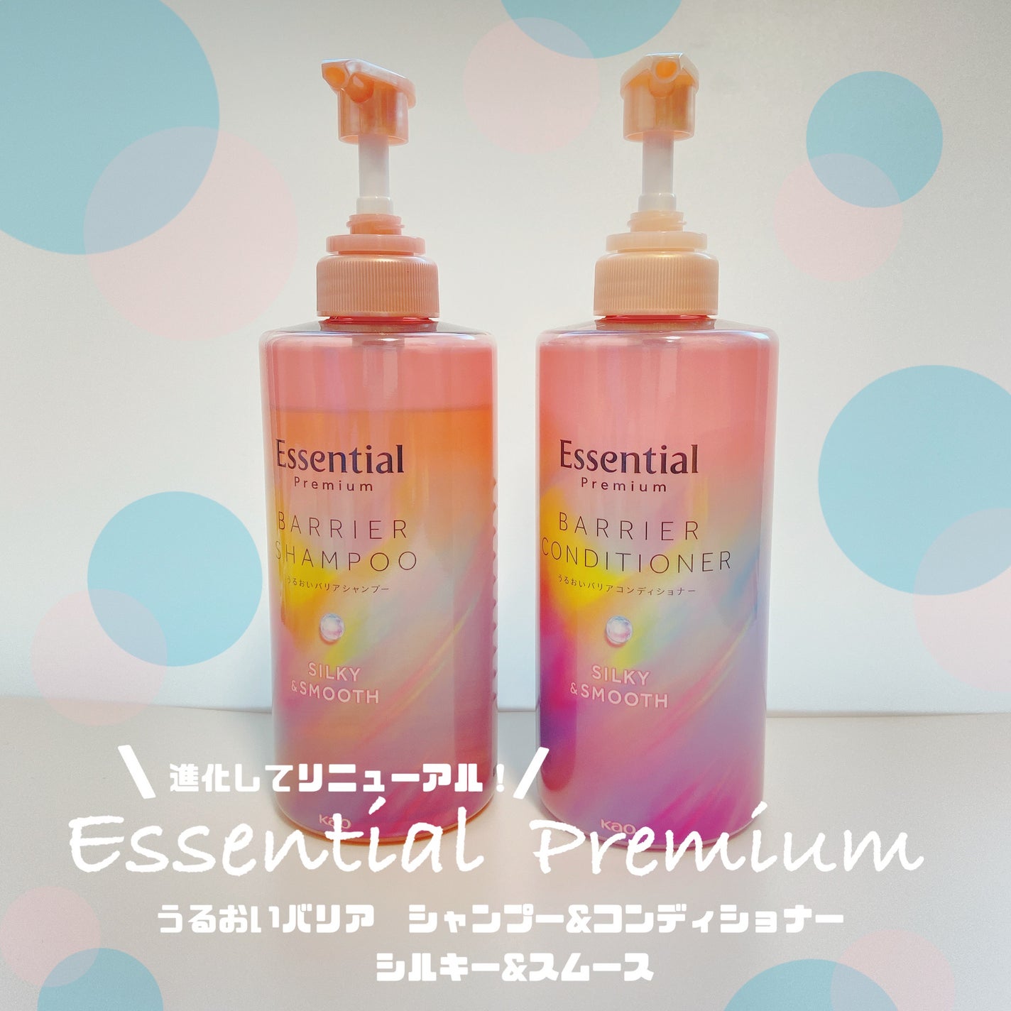 エッセンシャルプレミアム バリアシャンプー・コンディショナー シルキー&スムース/エッセンシャル/市販シャンプーを使ったクチコミ(1枚目)