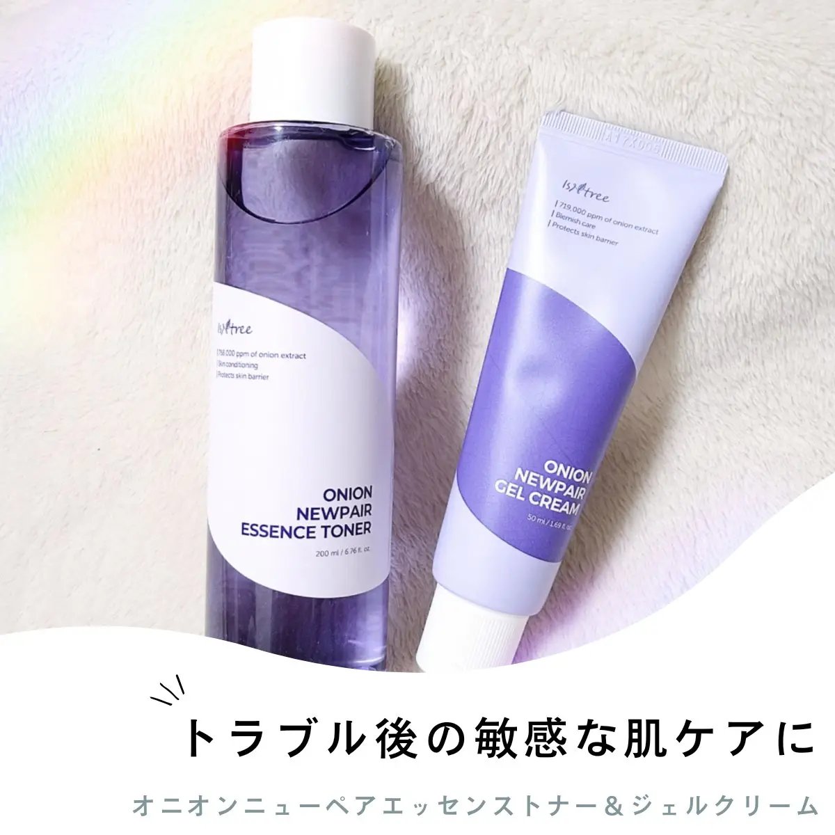 オニオン ニューペア エッセンス トナー/Isntree/化粧水を使ったクチコミ（1枚目）