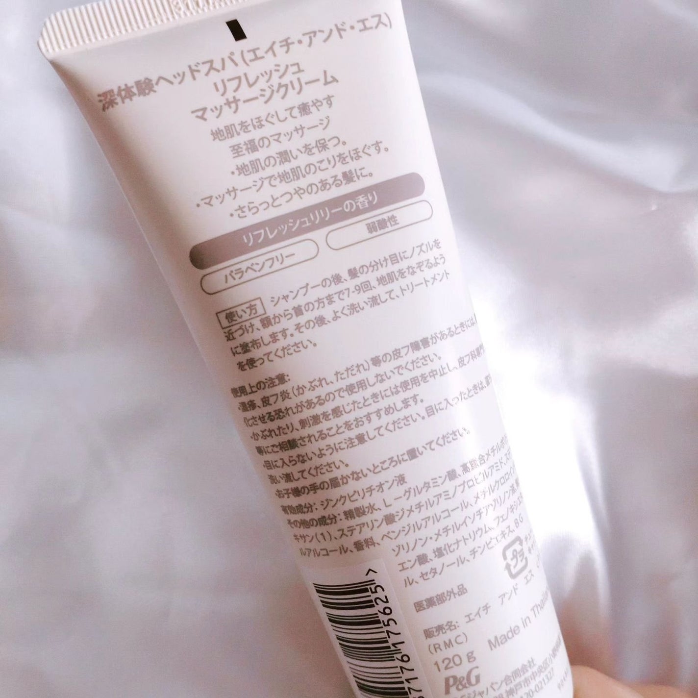 リフレッシュ マッサージクリーム/h&s/洗い流すヘアトリートメントを使ったクチコミ(5枚目)