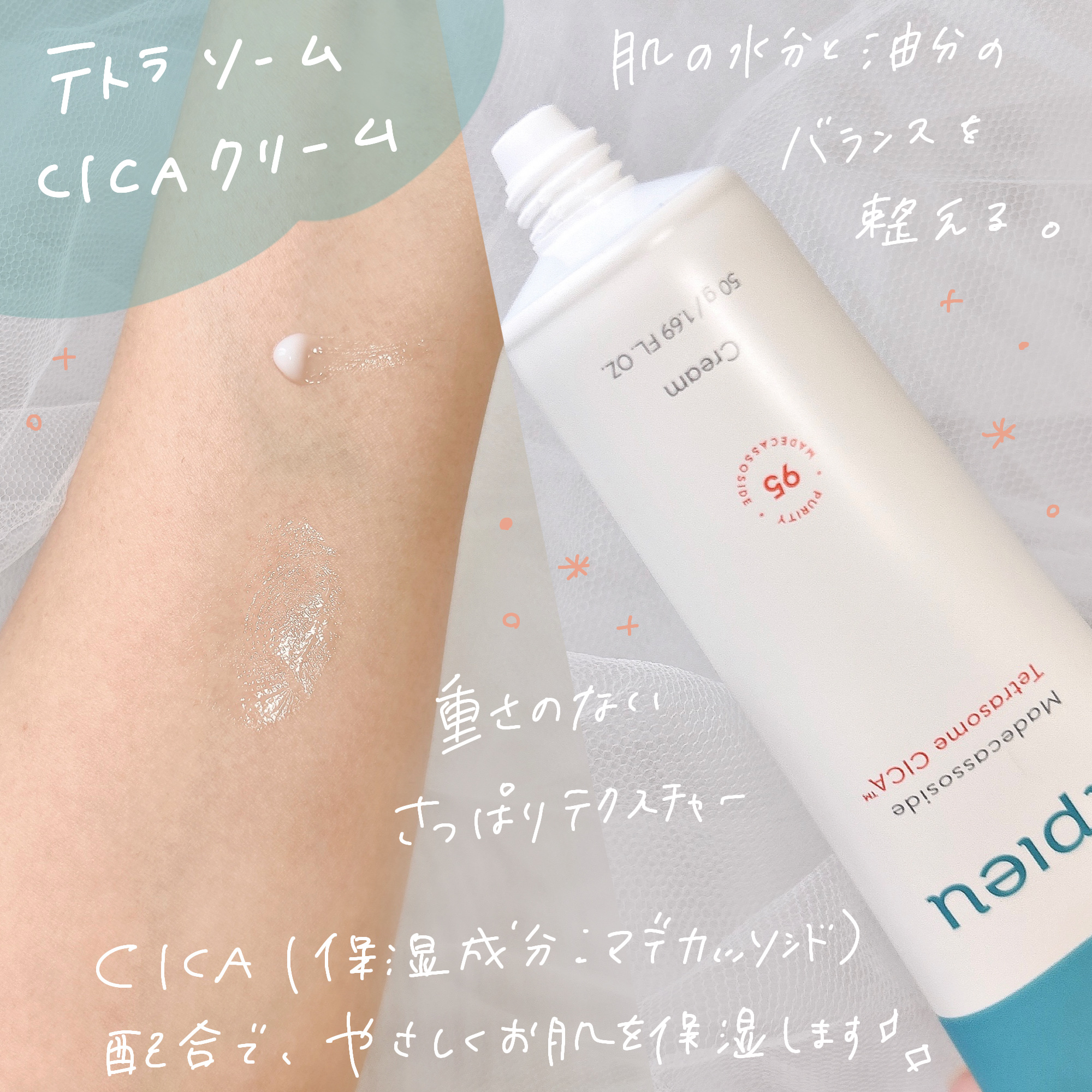 アピュー テトラソーム CICA化粧水/A’pieu/化粧水を使ったクチコミ（3枚目）