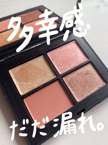 クワッドアイシャドー/NARS/アイシャドウパレットを使ったクチコミ（1枚目）