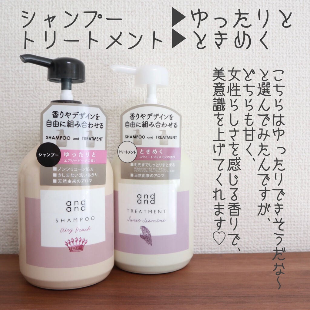 静かに ハーバルグリーンの香り シャンプー/and and/市販シャンプーを使ったクチコミ(4枚目)