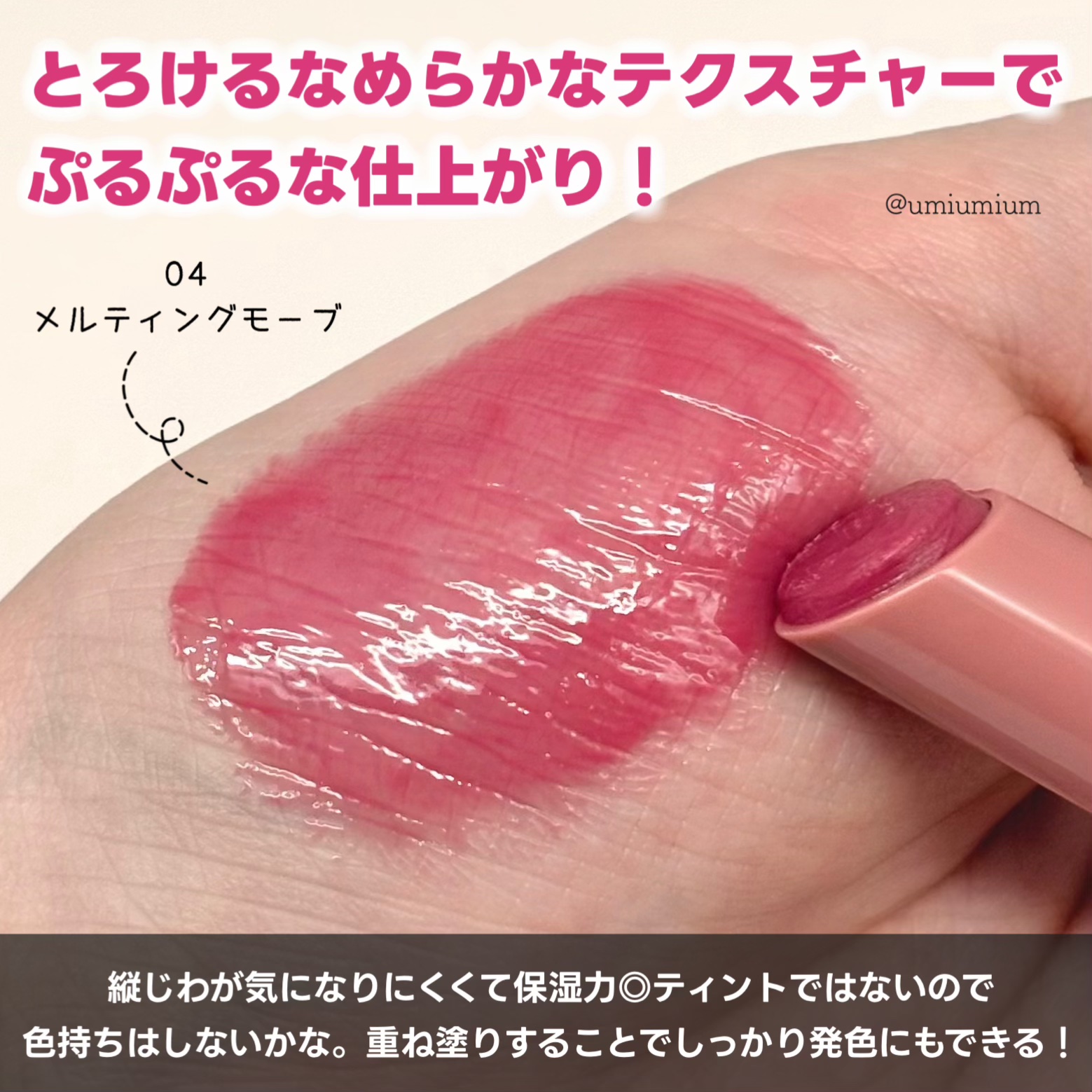 ウォンジョンヨ フォンダンリップ/Wonjungyo/口紅を使ったクチコミ（3枚目）