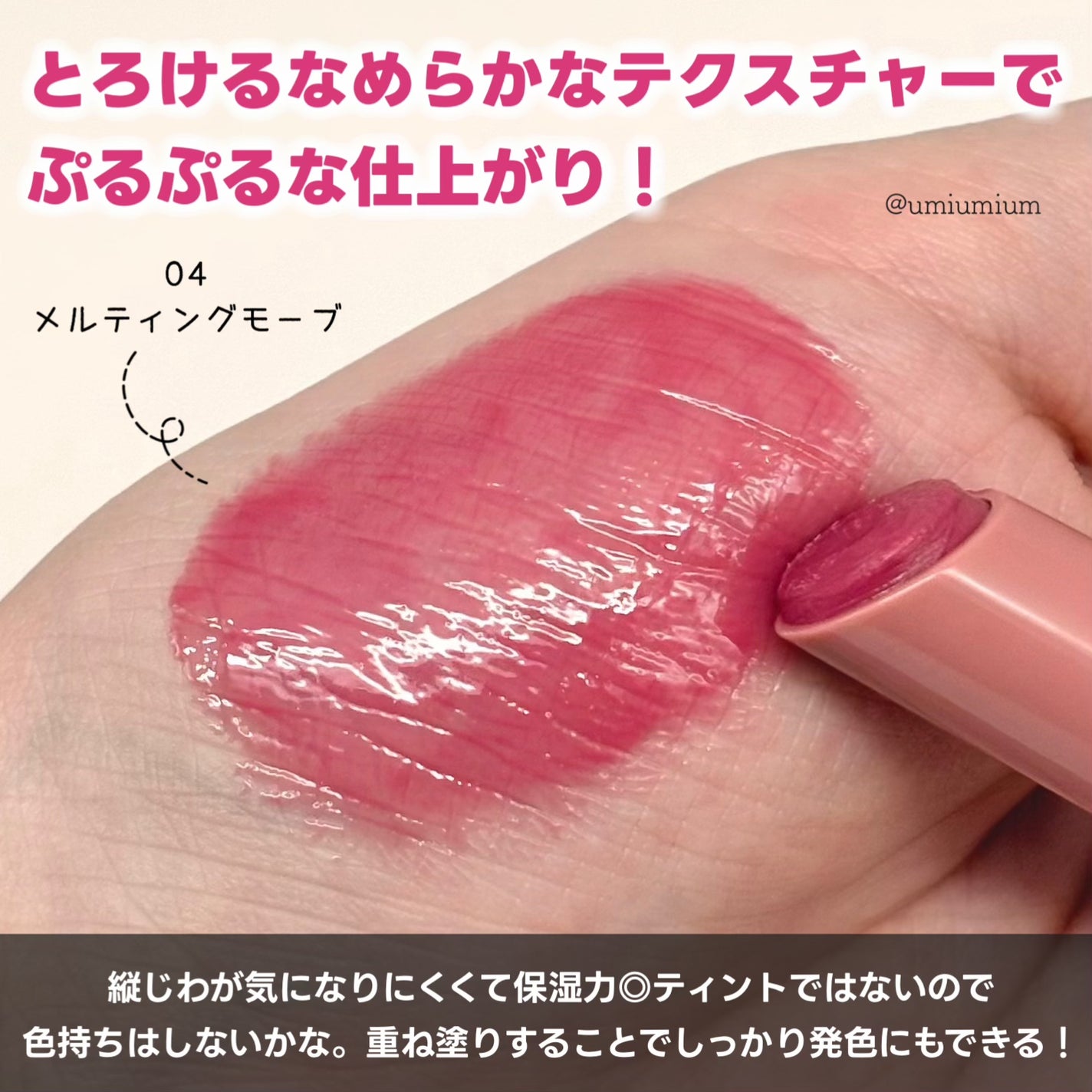 ウォンジョンヨ フォンダンリップ/Wonjungyo/口紅を使ったクチコミ(3枚目)