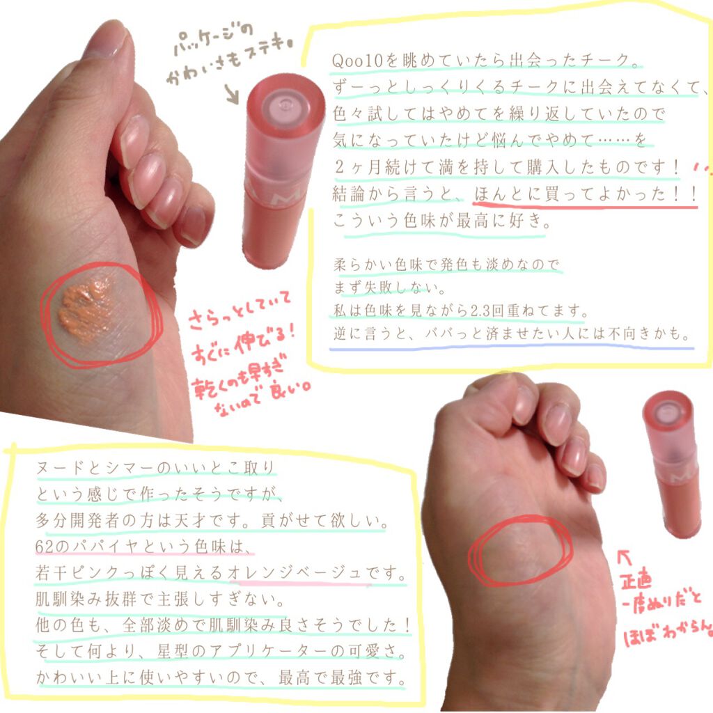 ソフトクリームチーク/AMUSE/リキッドチークを使ったクチコミ(2枚目)