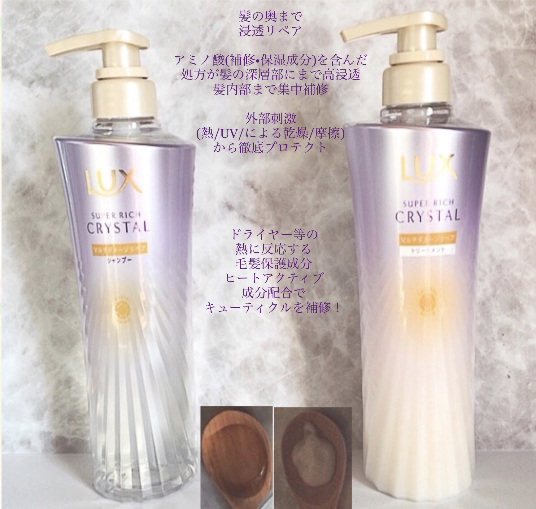 スーパーリッチクリスタル　マルチダメージリペア　シャンプー/トリートメント/LUX/市販シャンプーを使ったクチコミ（2枚目）