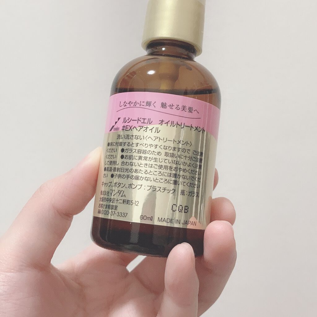 オイルトリートメント #EXヘアオイル/ルシードエル/ヘアオイルを使ったクチコミ(6枚目)