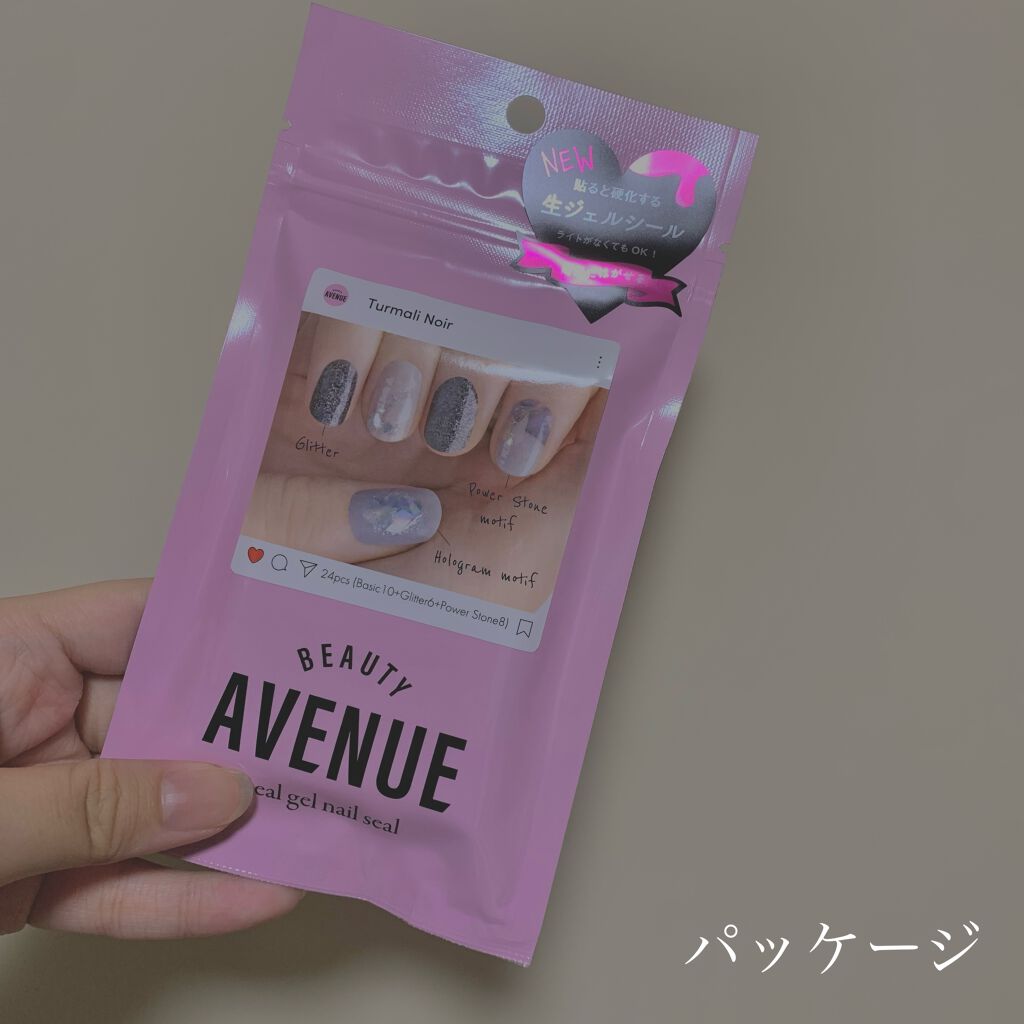 リアルジェルネイルシール/BEAUTY AVENUE/ネイルシールを使ったクチコミ(2枚目)