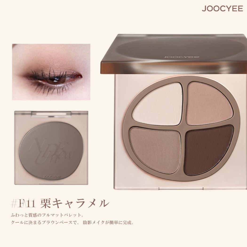 NEW NUDE スキンカラーパレット | F11 栗キャラメル Joocyee NEW NUDE スキンカラーパレット | F11 栗キャラメル Joocyee