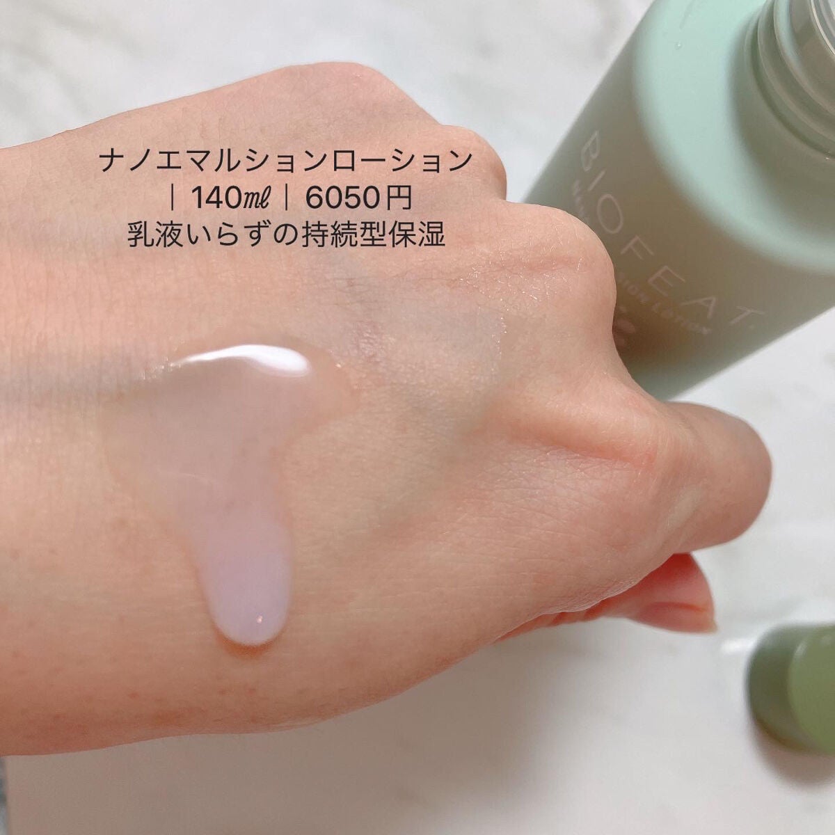 プロテクティブモイストクリーム/BIOFEAT. /フェイスクリームを使ったクチコミ(4枚目)