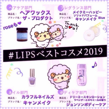  【#LIPSベストコスメ2019】

ヘアケア部門

❁︎ザ・プロダクト❁︎

ヘアワックス

こちらは、ヘアアレンジの
イベントの際に、既に
投稿していますが、、

掌でとかして軽く揉み込むだけで 