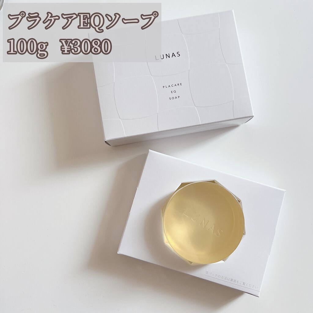 プラケアEQソープ/LUNAS (ルーナス)/ボディ石鹸を使ったクチコミ(7枚目)