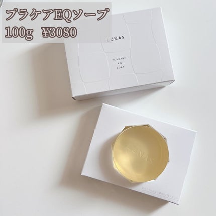 プラケアEQソープ/LUNAS (ルーナス)/ボディ石鹸を使ったクチコミ(7枚目)
