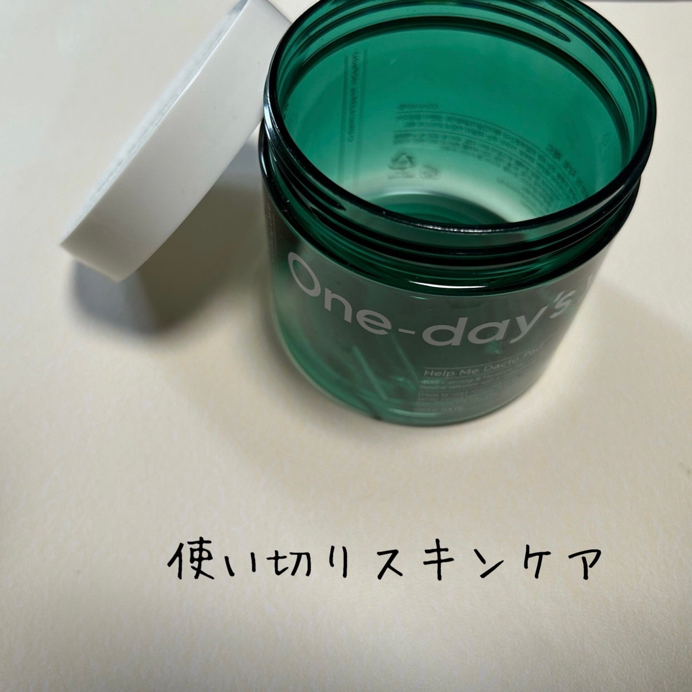 ヘルプミー! ダクトパッド/One-day's you/トナーパッドを使ったクチコミ(1枚目)