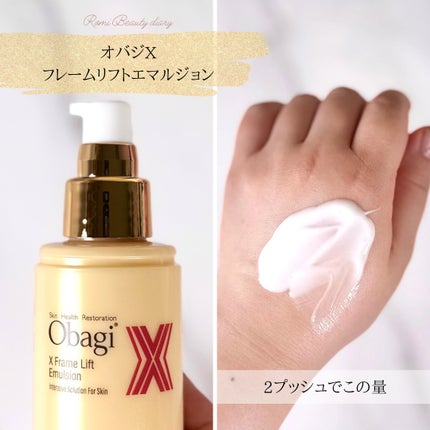 オバジX フレームリフトエマルジョン 本体100g/オバジ/乳液を使ったクチコミ(3枚目)