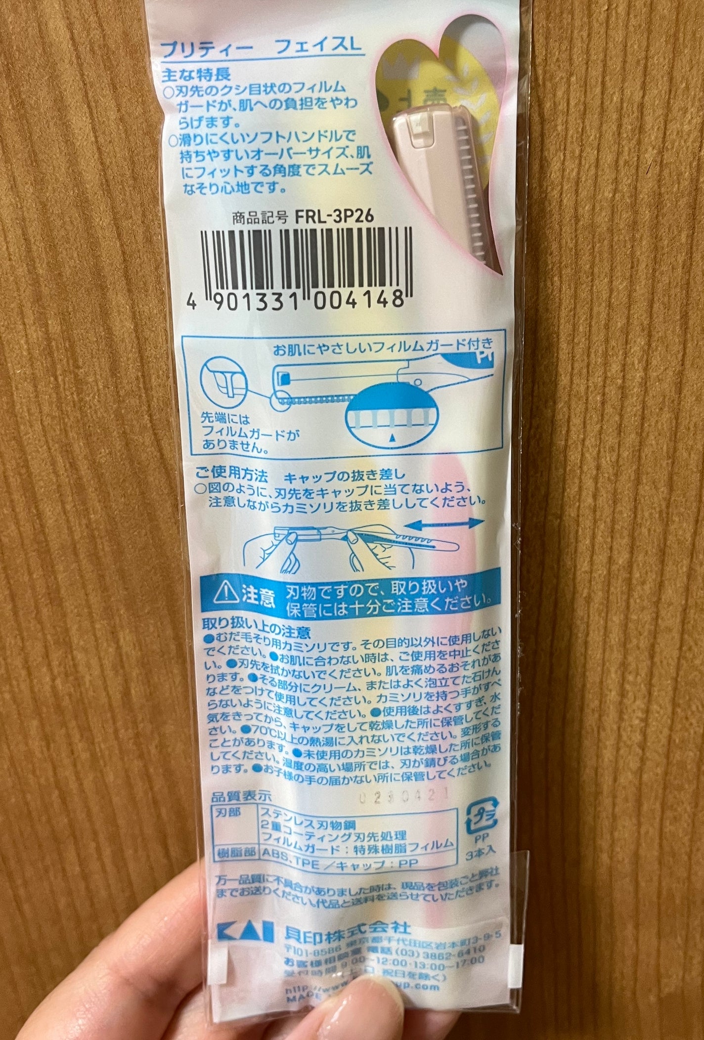 プリティー フェイスL 3本入/貝印/シェーバーを使ったクチコミ(2枚目)