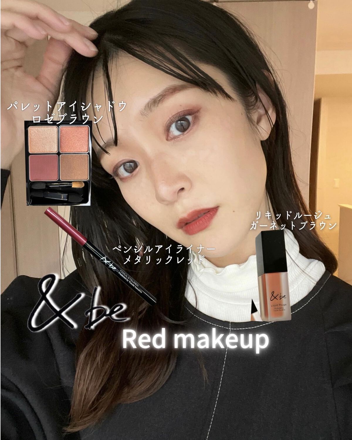 &be リキッドルージュ/＆be/口紅を使ったクチコミ（1枚目）