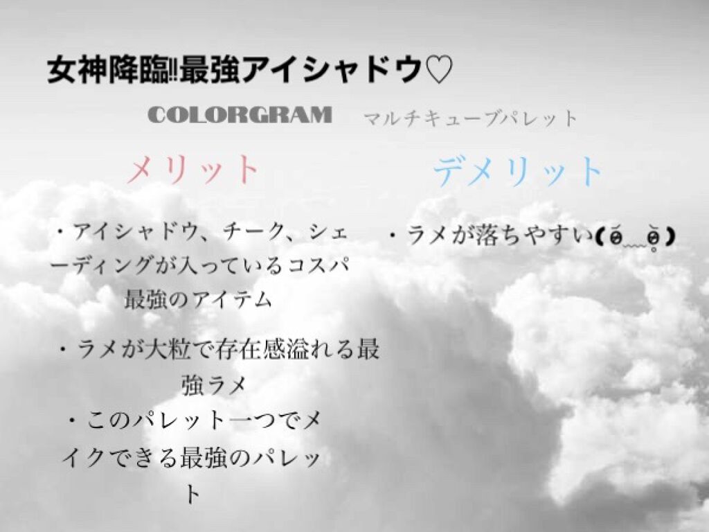 を使ったクチコミ（2枚目）