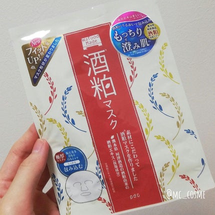 ワフードメイド 酒粕パック/pdc/洗い流すパック・マスクを使ったクチコミ(4枚目)
