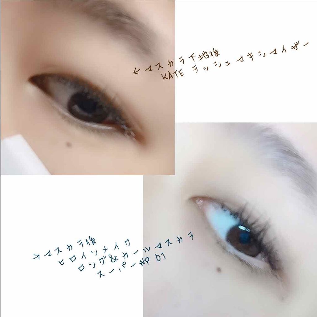 ロング＆カールマスカラ スーパーWP/ヒロインメイク/マスカラを使ったクチコミ（3枚目）