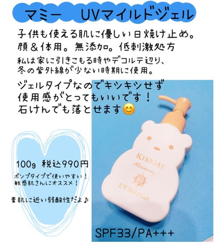 プロテクター センシティブ/IPSA/日焼け止めクリームを使ったクチコミ(4枚目)