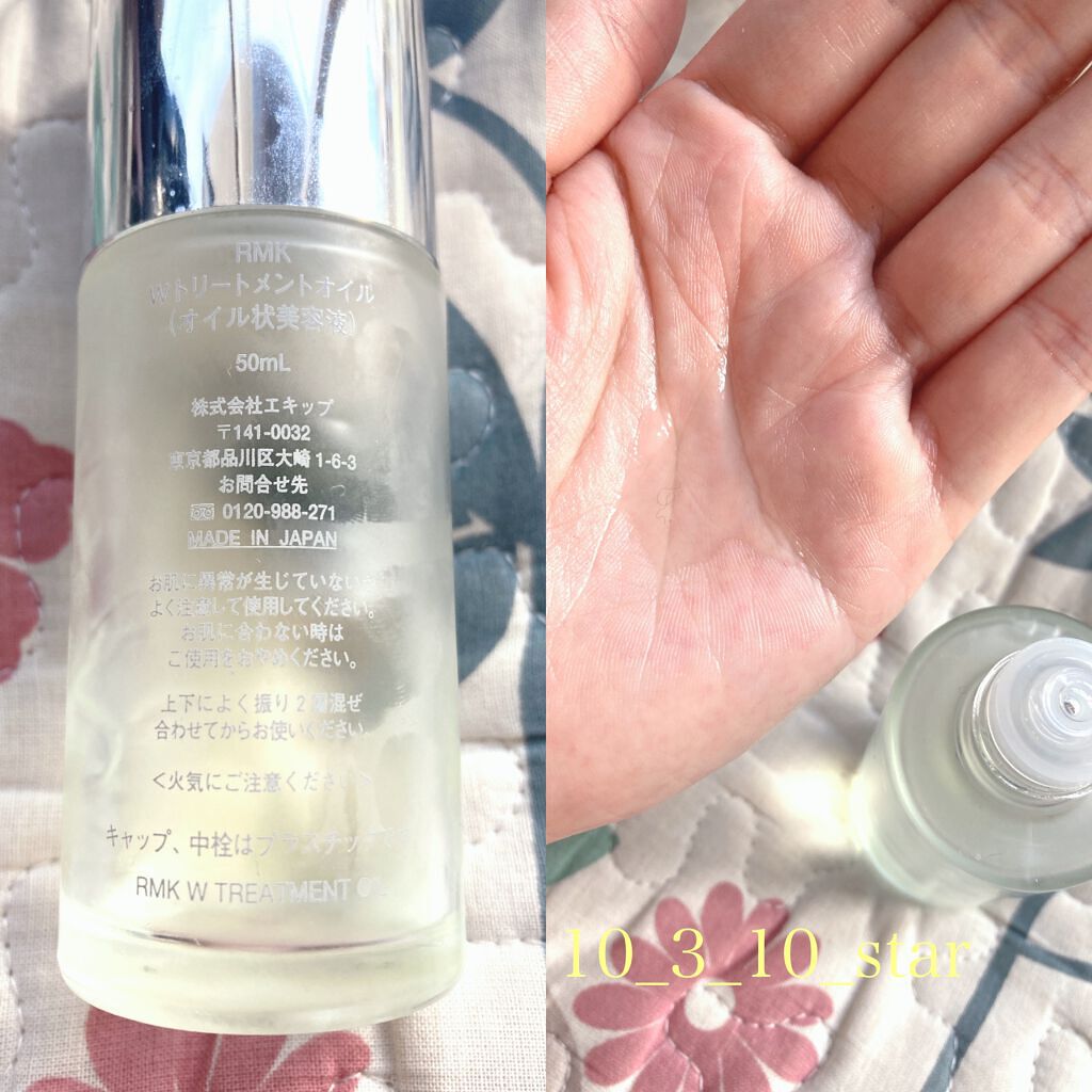 RMK Wトリートメントオイル/RMK/ブースター・導入液を使ったクチコミ（2枚目）