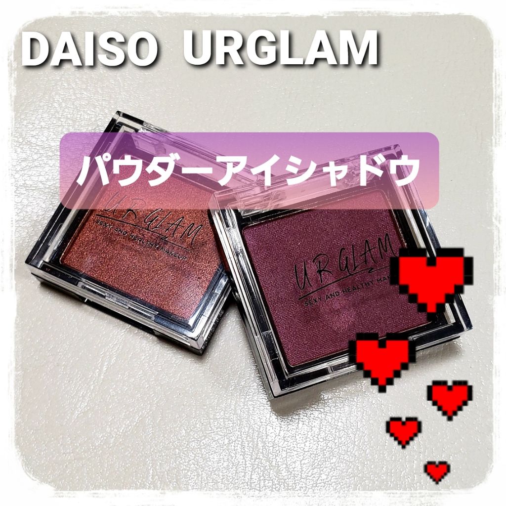 UR GLAM POWDER EYESHADOW/U R GLAM/単色アイシャドウを使ったクチコミ(1枚目)
