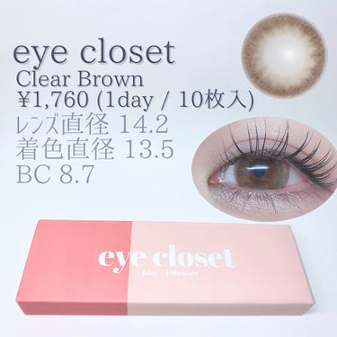 eye closet 1DAY（アイクローゼット ワンデー）/EYE CLOSET/ワンデー（１DAY）カラコンを使ったクチコミ（2枚目）