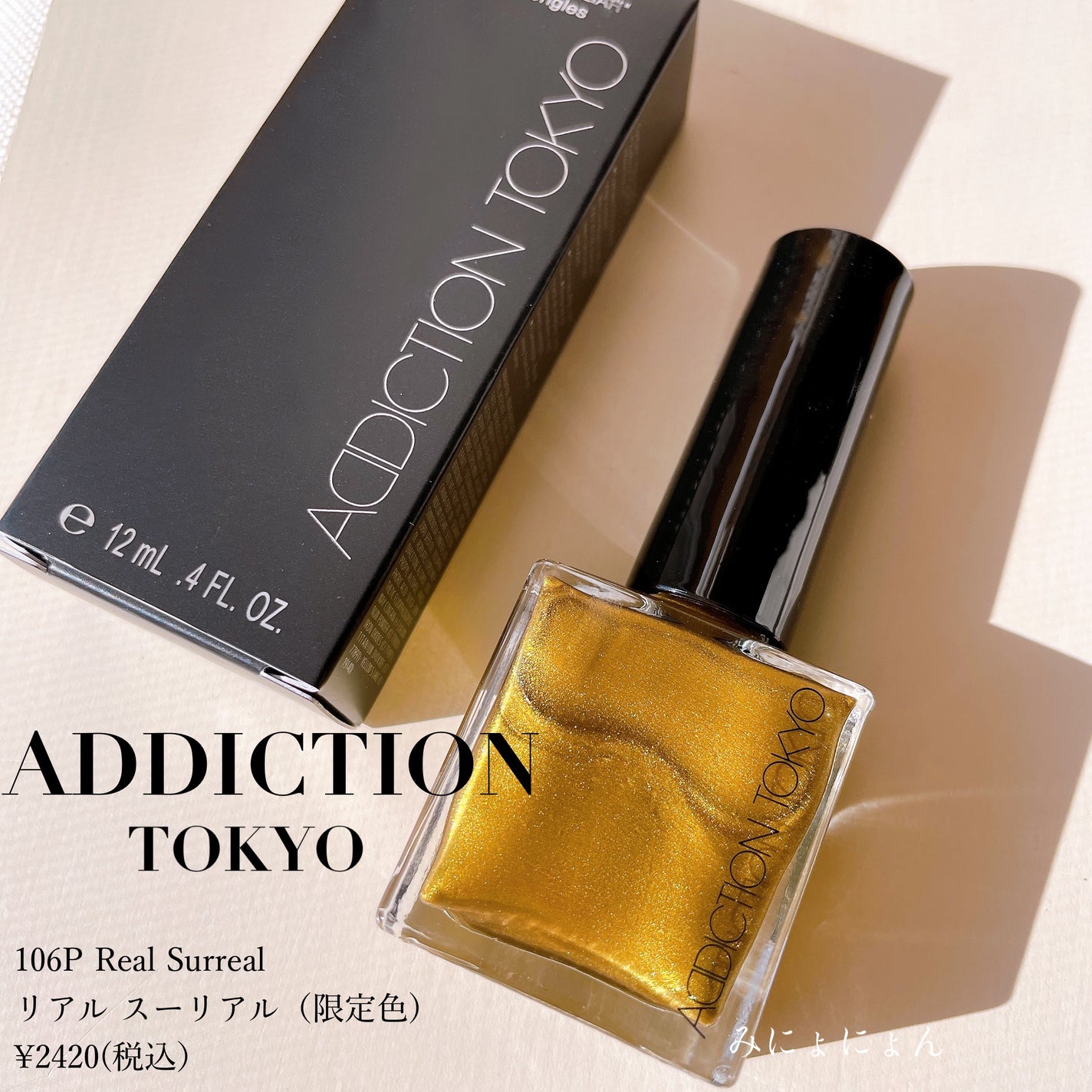 ザ ネイルポリッシュ + “アンノウン ファミリア”/ADDICTION/マニキュアを使ったクチコミ(1枚目)