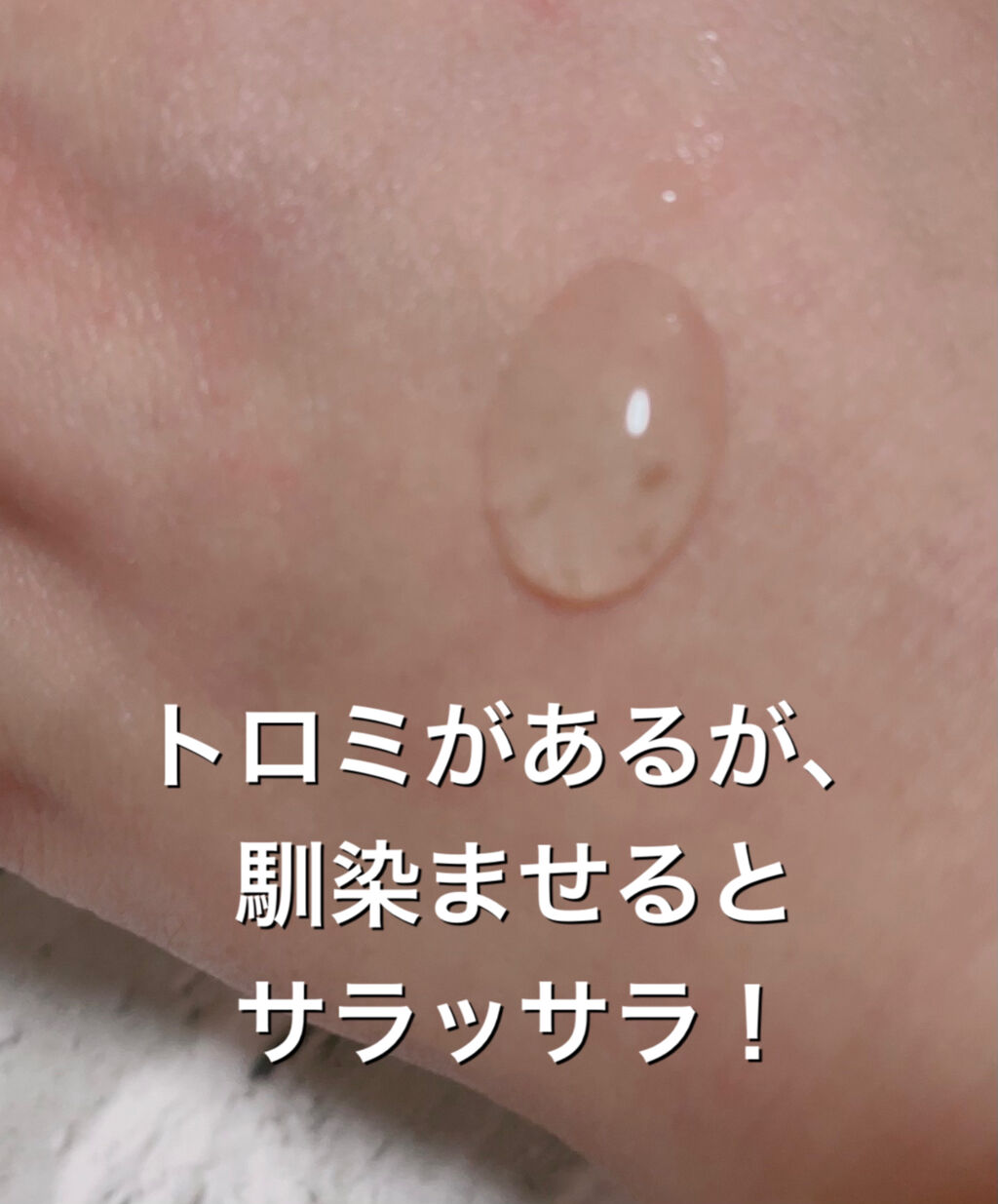 HKローション(ヒト型セラミド配合美容液)/DAISO/美容液を使ったクチコミ（2枚目）