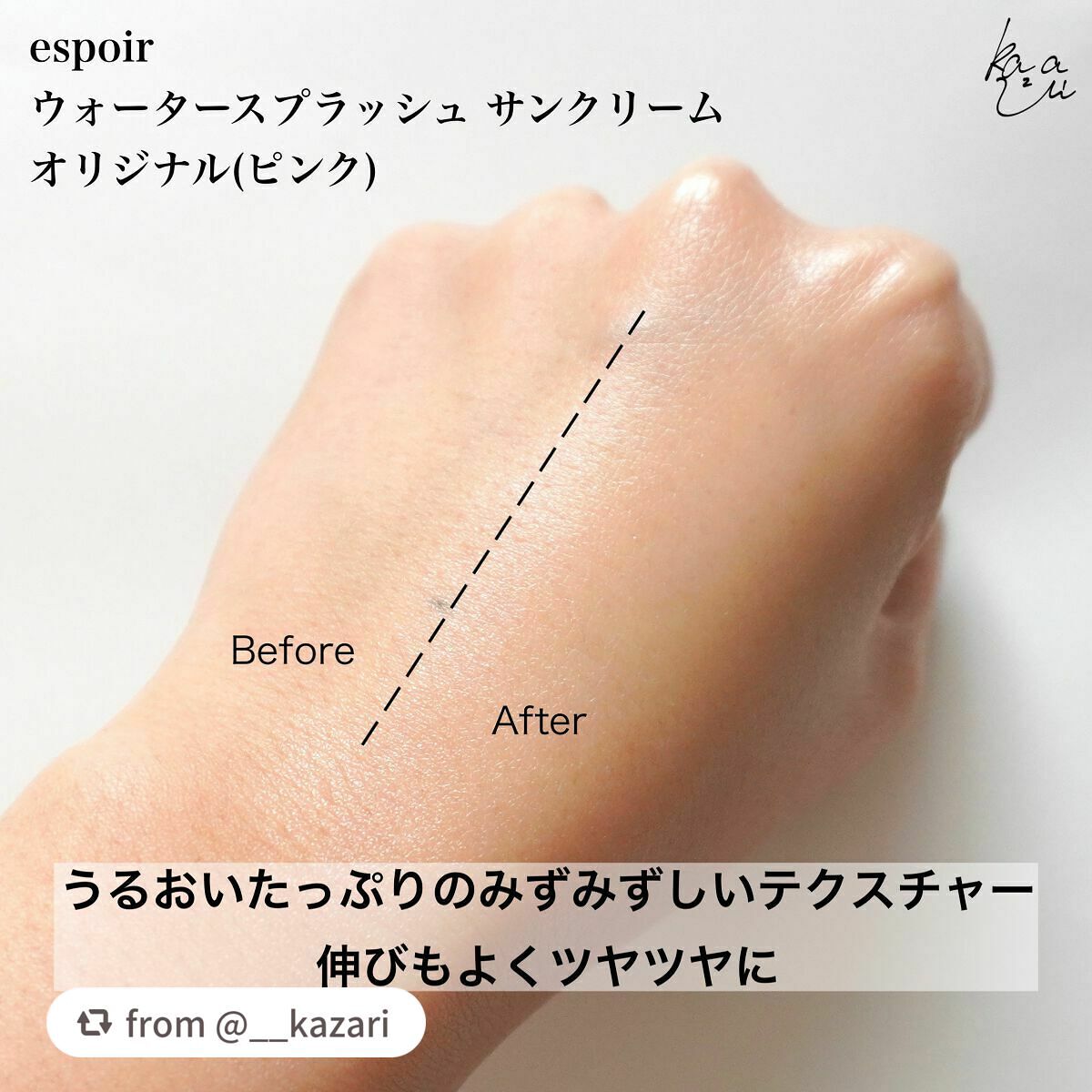 ウォータースプラッシュサンクリーム/espoir/日焼け止め・UVケアを使ったクチコミ(3枚目)