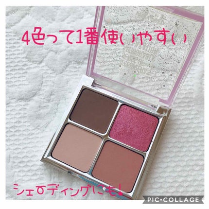 【限定】 ASMR シュガー ジェリー カラー パレット/PERIPERA/ジェル・クリームアイシャドウを使ったクチコミ(1枚目)