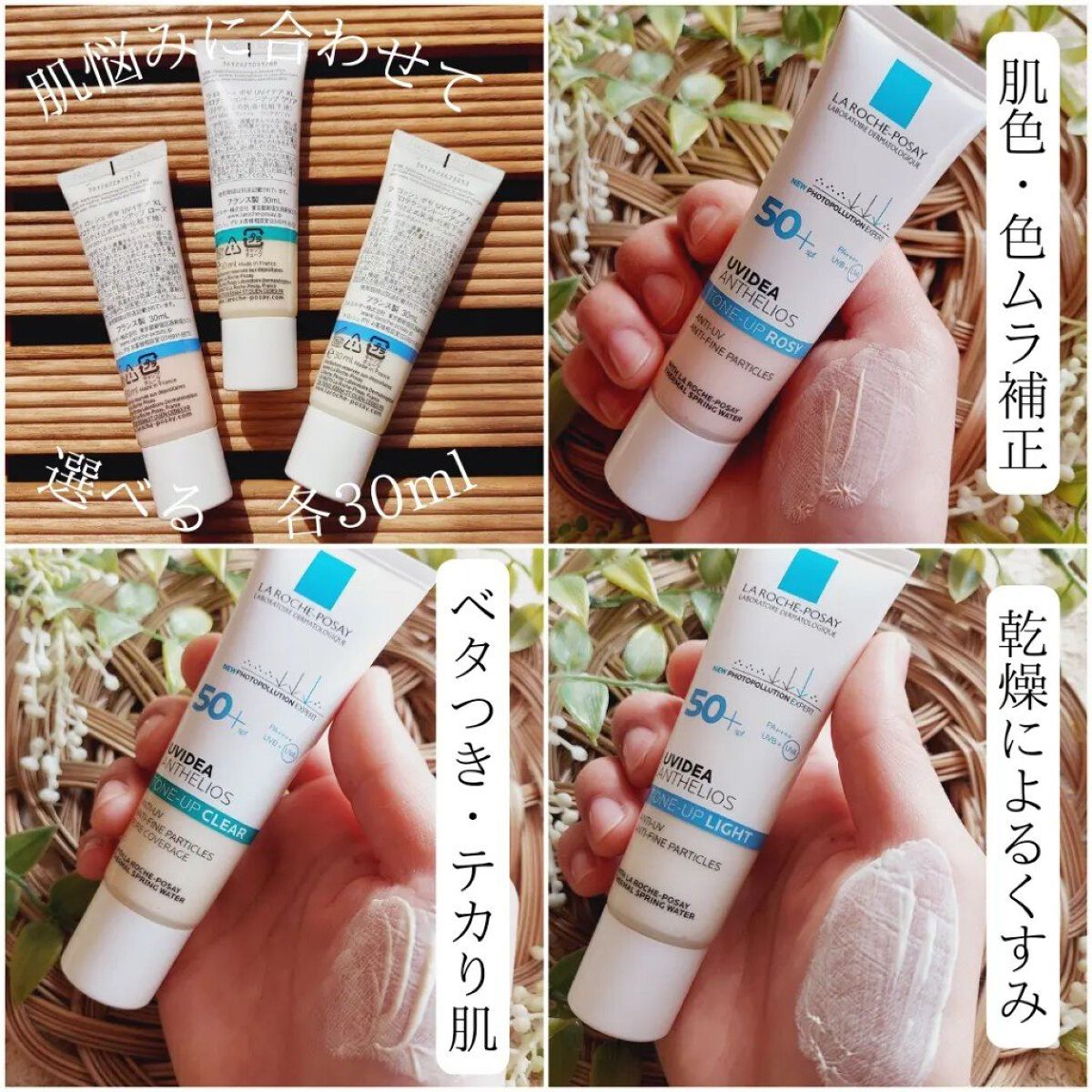 UVイデア XL プロテクショントーンアップ/ラ ロッシュ ポゼ/日焼け止めクリーム by 響き