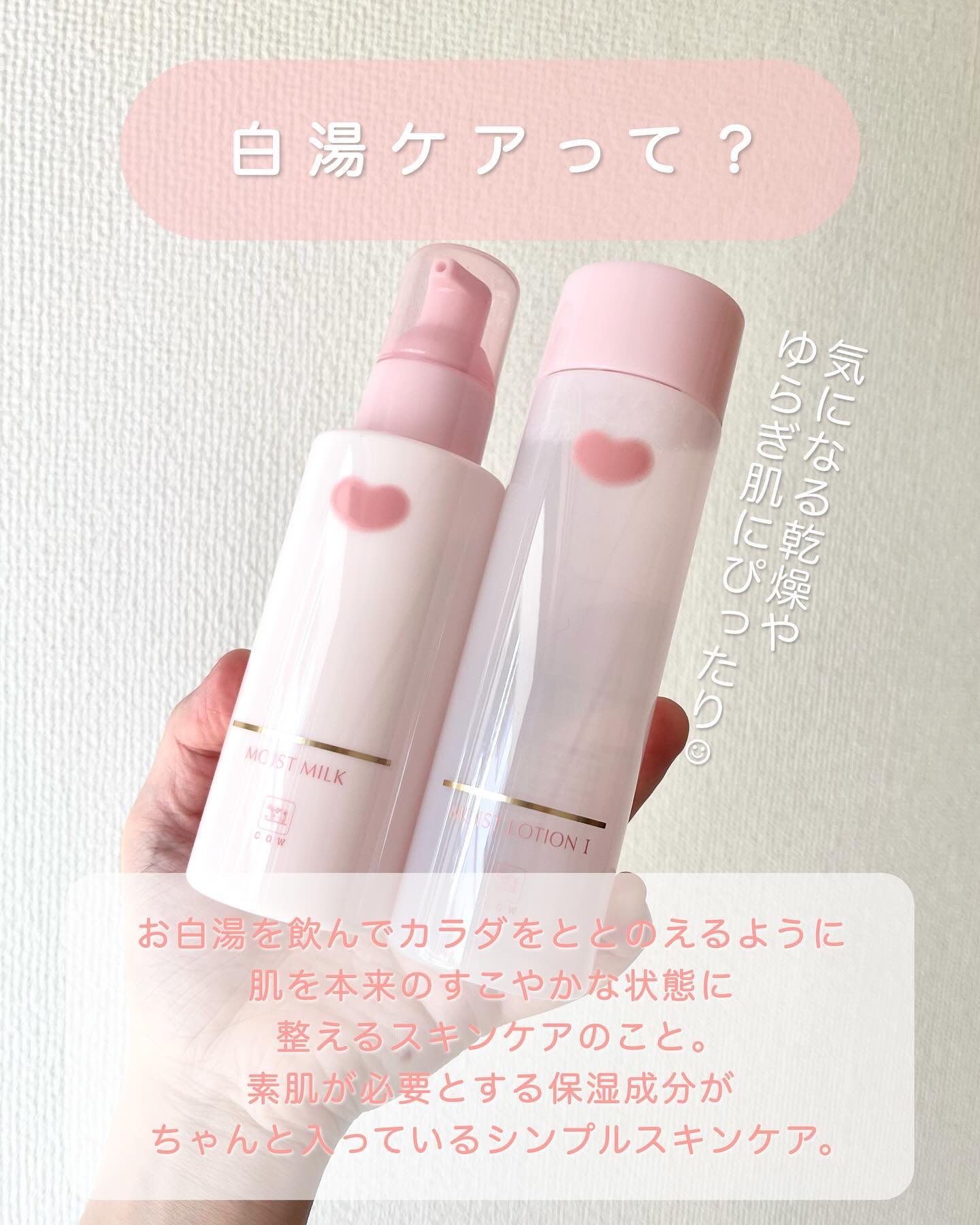 保湿乳液/カウブランド無添加/乳液を使ったクチコミ（2枚目）