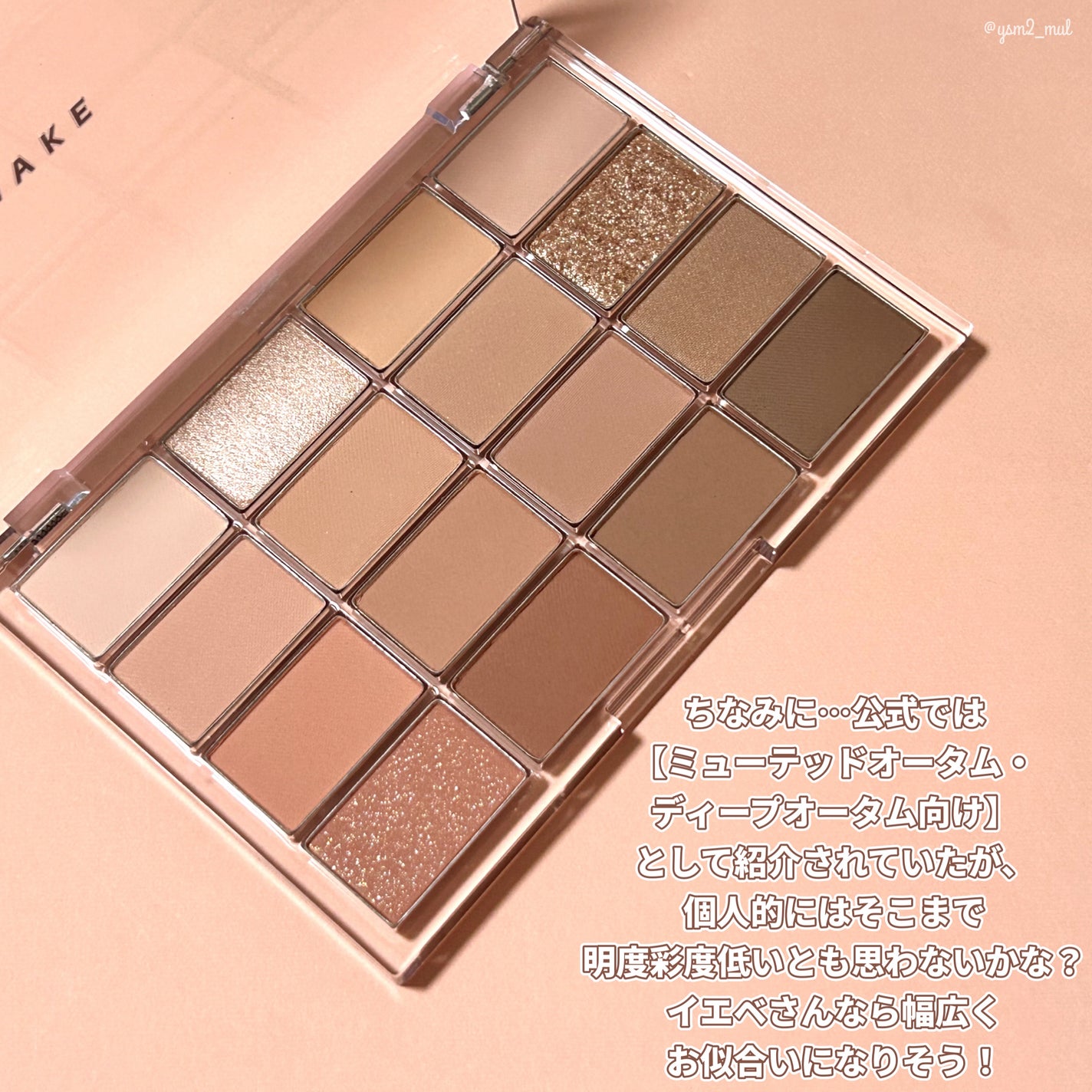ソフトブラーリングアイパレット/wakemake/アイシャドウパレットを使ったクチコミ(8枚目)