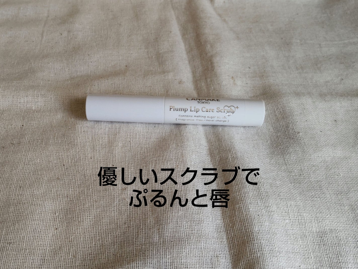 プランプリップケアスクラブ+/キャンメイク/リップスクラブを使ったクチコミ(1枚目)