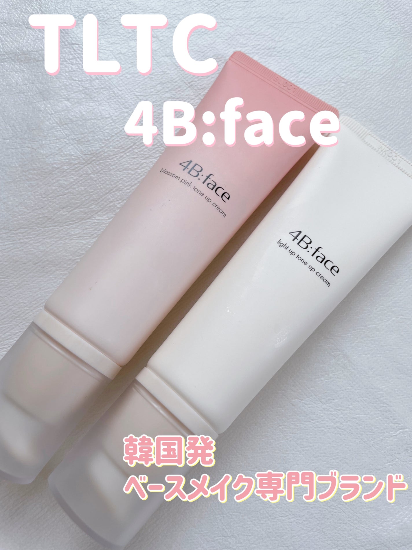 ブロッサムピンクトーンアップ*クリーム/4B:face/化粧下地を使ったクチコミ(1枚目)