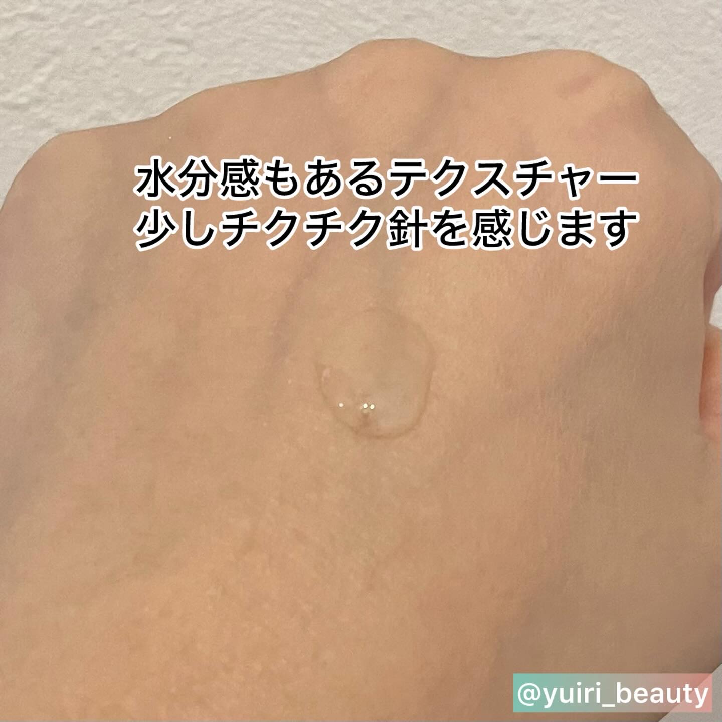 パンテショット675/COSNORI/美容液を使ったクチコミ（3枚目）