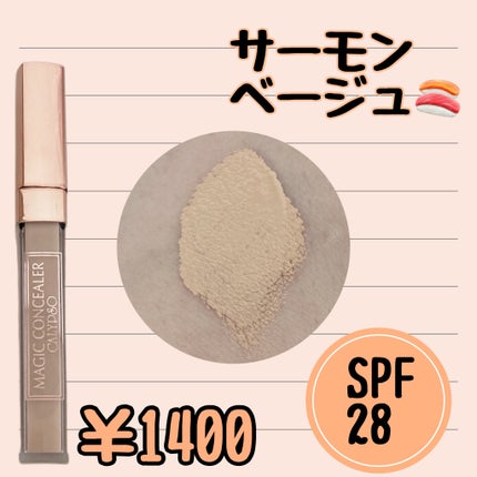 マジックコンシーラー/カリプソ/リキッドコンシーラーを使ったクチコミ(2枚目)