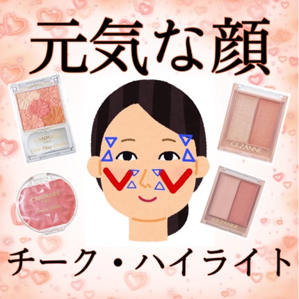 グロウフルールチークス/キャンメイク/パウダーチークを使ったクチコミ(1枚目)