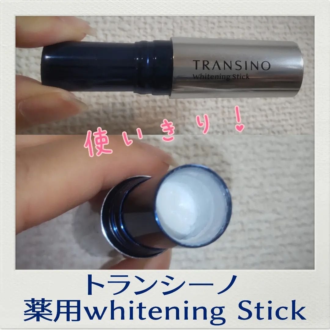 薬用ホワイトニングスティック/トランシーノ/美容液を使ったクチコミ(1枚目)