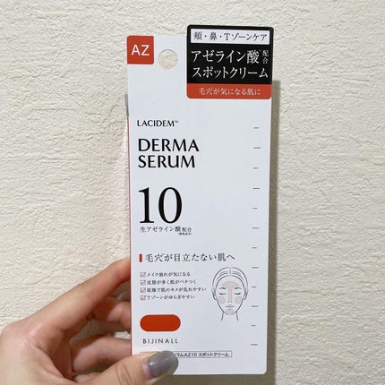 ダーマセラムAZ10スポットクリーム/LACIDEM /フェイスクリームを使ったクチコミ(1枚目)