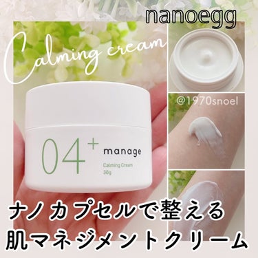 manage manage 04+ カーミングクリーム のクチコミ「聖マリアンナ医科大から生まれたコスメブランド「nanoeggナノエッグ」のカーミングクリームを.....」（1枚目）