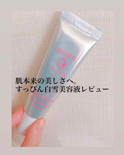純白専科 すっぴん美容水 II/SENKA(専科)/化粧水を使ったクチコミ(1枚目)