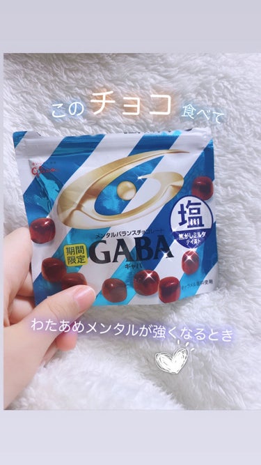 メンタルバランスチョコレート　ＧＡＢＡ/グリコ/食品を使ったクチコミ（1枚目）