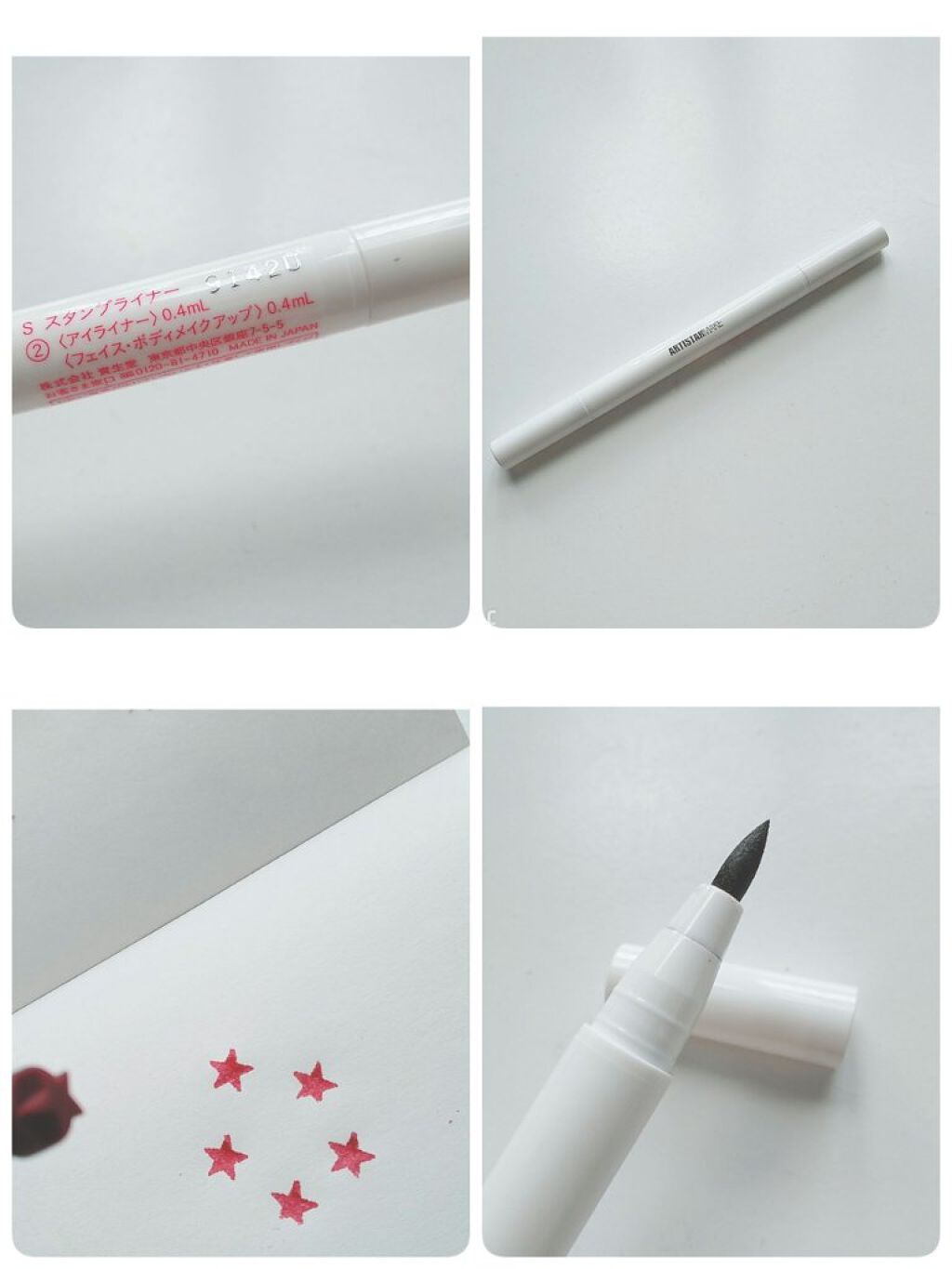 ARTISTARMAKE Ｓ スタンプライナー/COSMETIC PRESS/リキッドアイライナーを使ったクチコミ（1枚目）