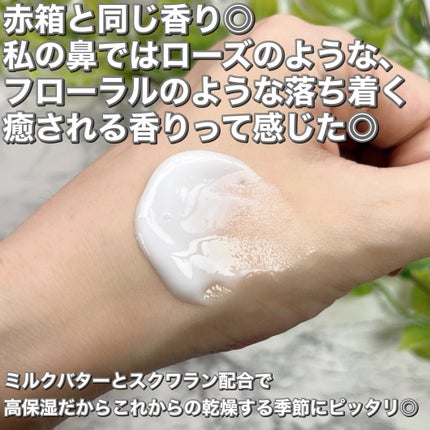 カウブランド赤箱 ビュ-ティミルク/カウブランド/ボディミルクを使ったクチコミ(3枚目)
