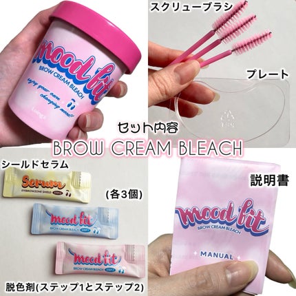 ブロークリームブリーチ/Loingz/その他アイブロウを使ったクチコミ(2枚目)